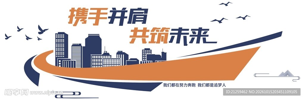 时尚企业酷炫口号标语企业文化墙