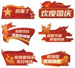 红色大气国庆简约手举牌国庆节
