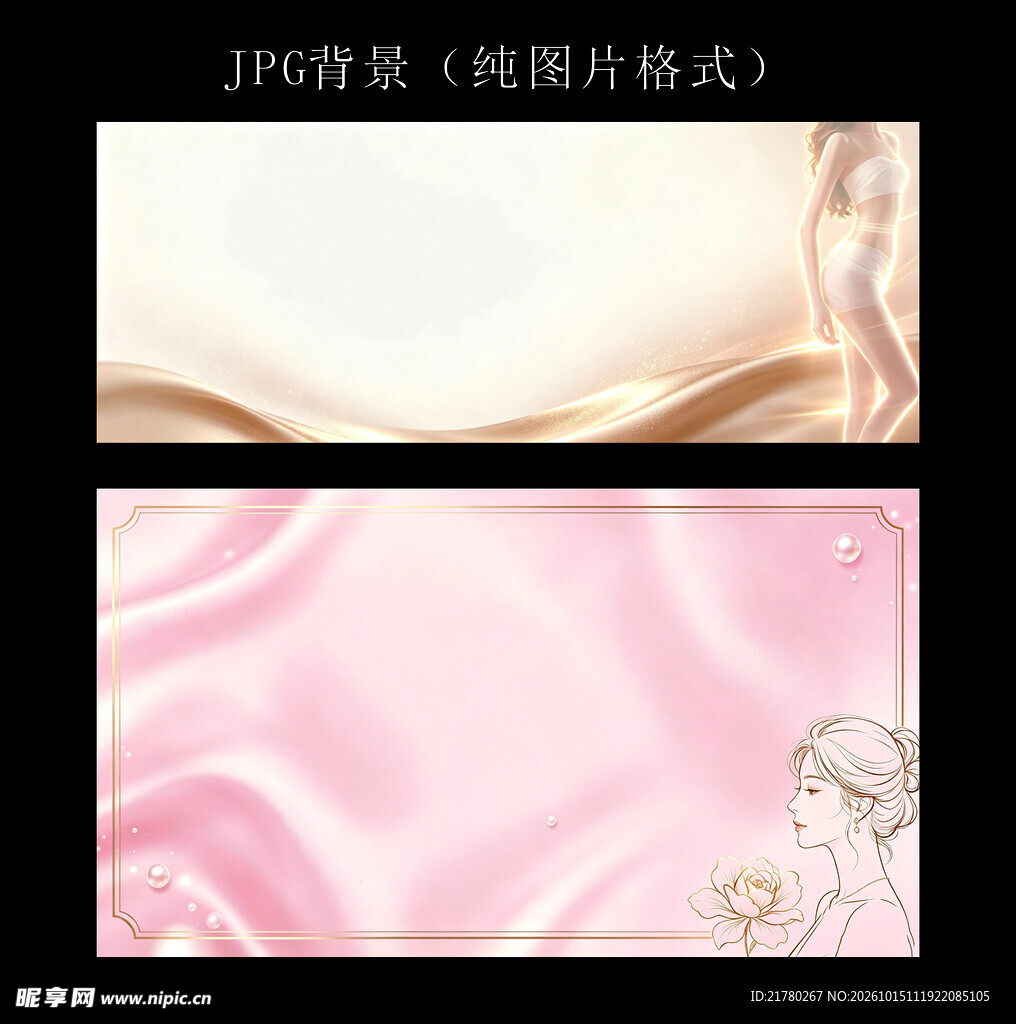 柔美女性装饰背景