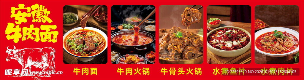 牛肉面