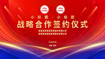 红蓝科技背景