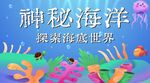 海洋