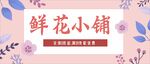 鲜花花卉背景海报矢量图案