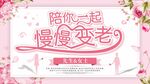结婚背景婚庆粉红海报图案