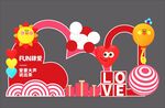 情人节爱心打卡宣传美陈图案造型
