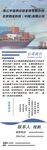 船舶货运企业宣传页