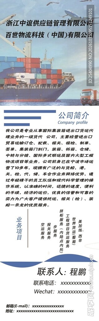 船舶货运企业宣传页