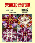 小满禧糕
