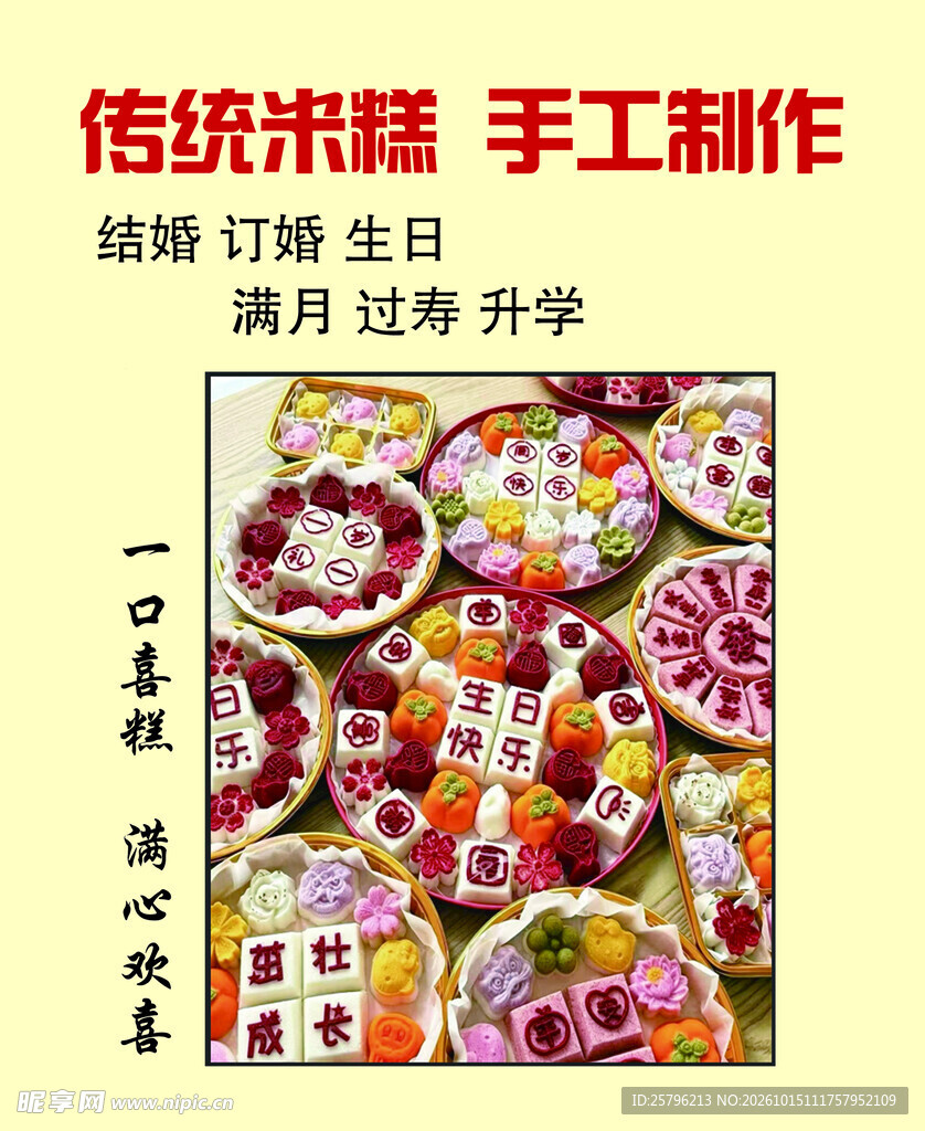 小满禧糕