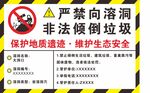 溶洞警示牌