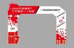 奥迪双11龙门架