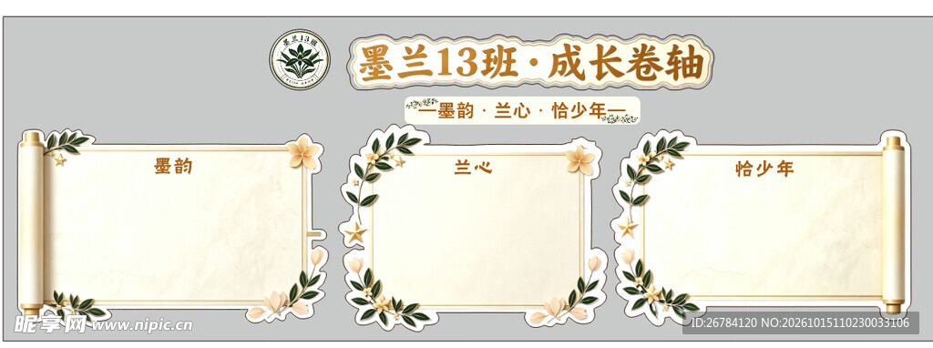 古典中式卷轴边框素材