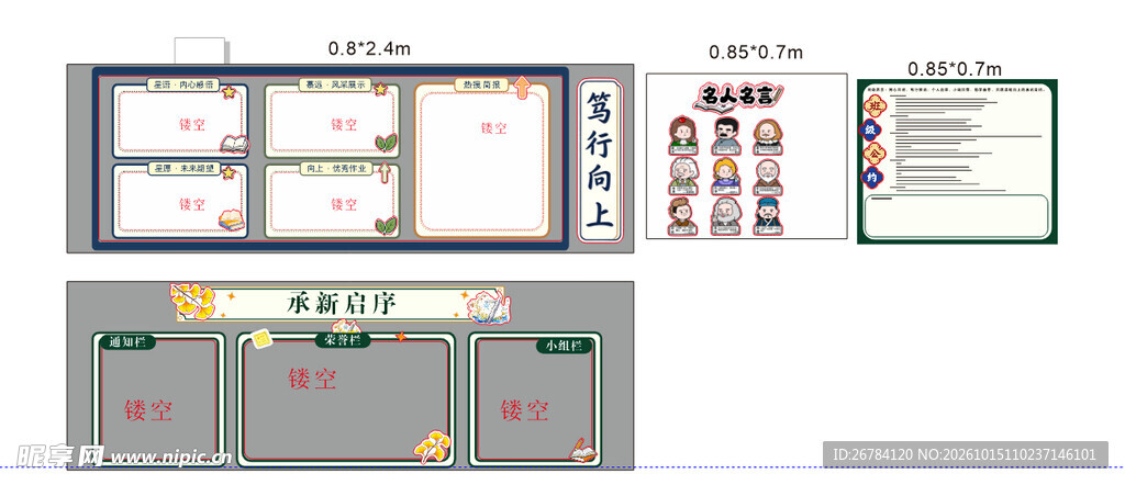 网页UI界面组件合集