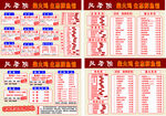 火锅店点菜单模板合集