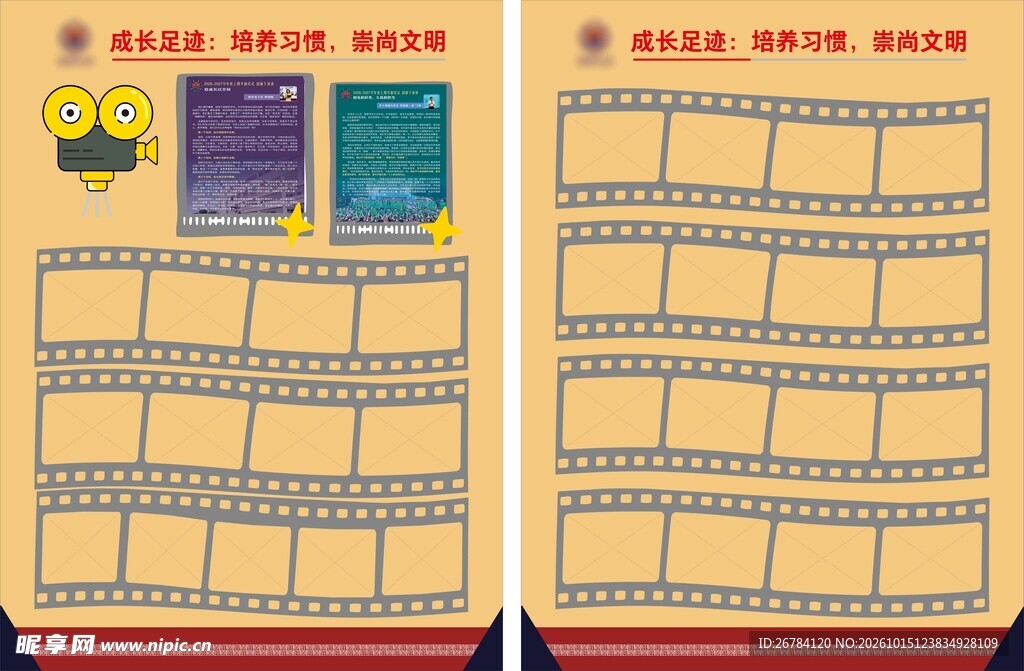 观影打卡记录模板