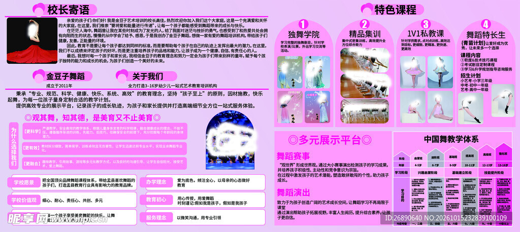健康知识宣传板报