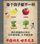 每个孩子都不一样教育海报