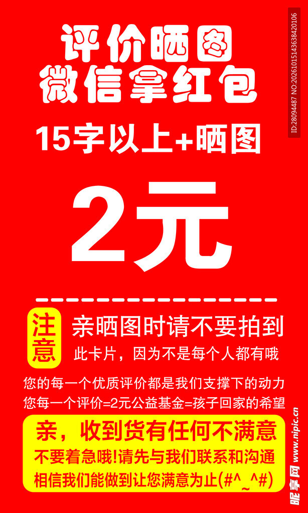 返现卡