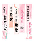 粉色生日主题竖幅挂布