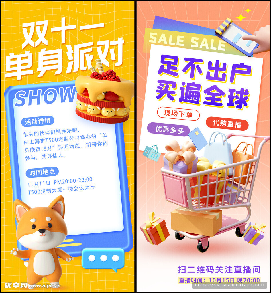 双十一