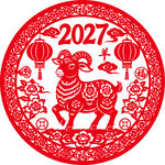 2027羊年新春剪纸