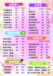 饮品店菜单价目表
