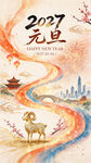 元旦海报