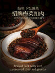 梅菜扣肉招牌美食特色海报
