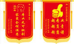 锦旗