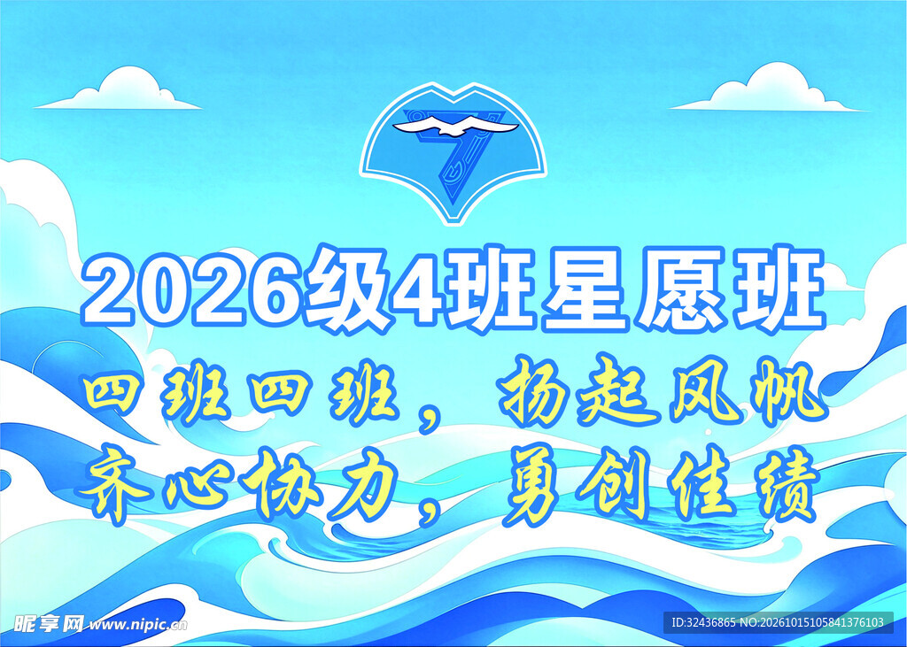 运动会手举牌