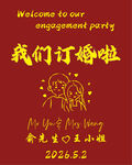 订婚图片