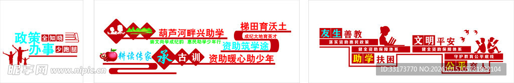 教育楼道墙面图