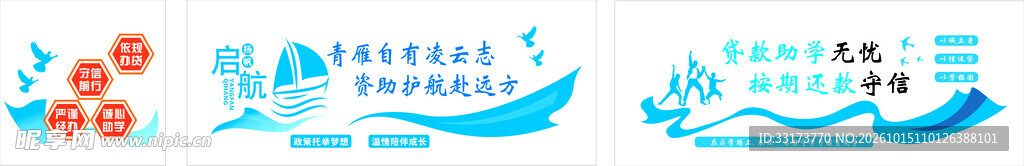 教育楼道墙面图2
