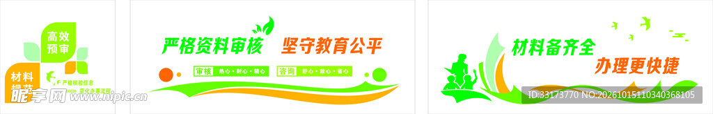 教育楼道墙面图3