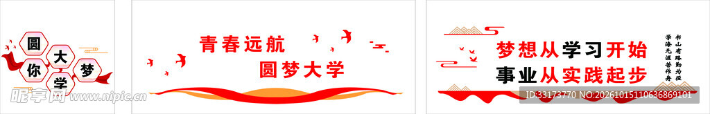 教育楼道墙面图