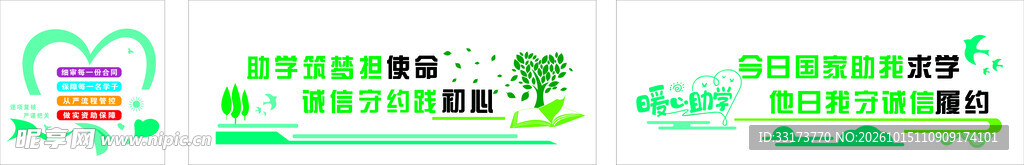 教育楼道墙面图5