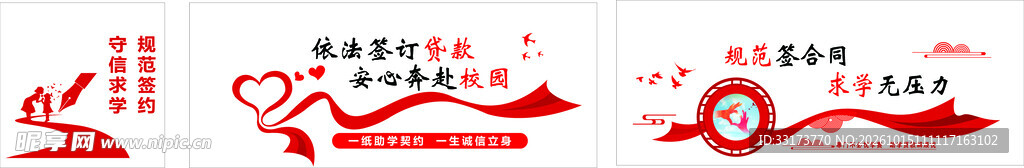 教育楼道墙面图6