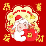 羊年海报