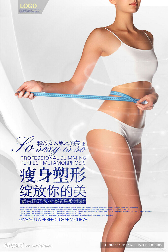减肥塑身宣传