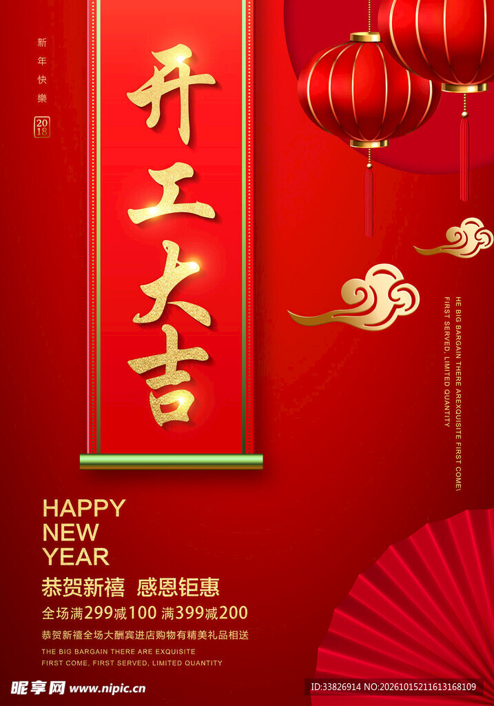 决战高考励志海报