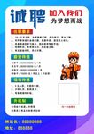 招聘饿了么 美团