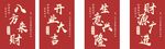 开业大吉 生意兴隆 财源广进 