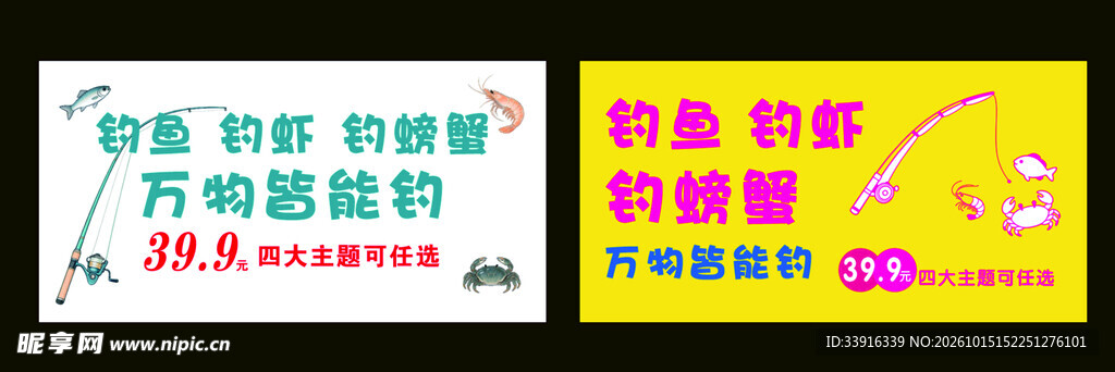 钓虾馆