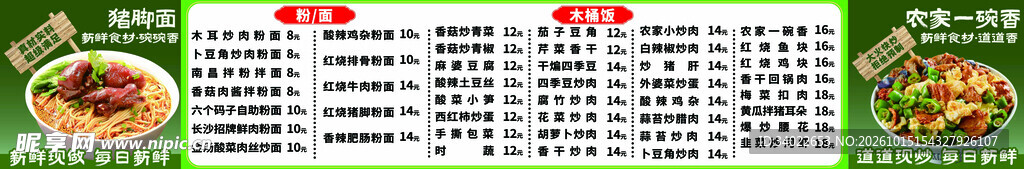 一碗香面馆菜单价目表
