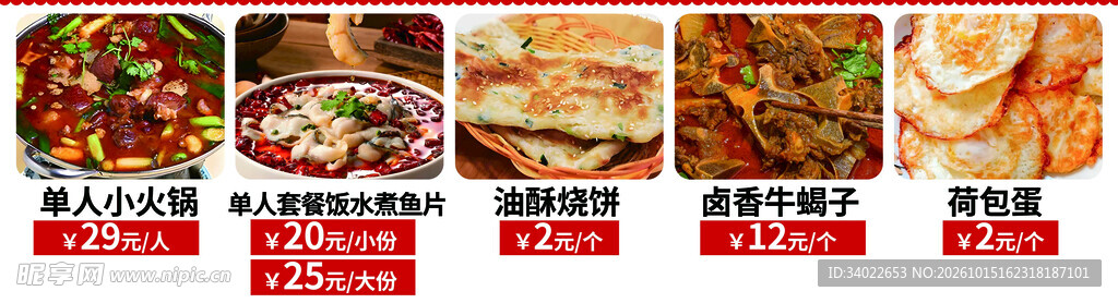 中式特色美食菜品合集