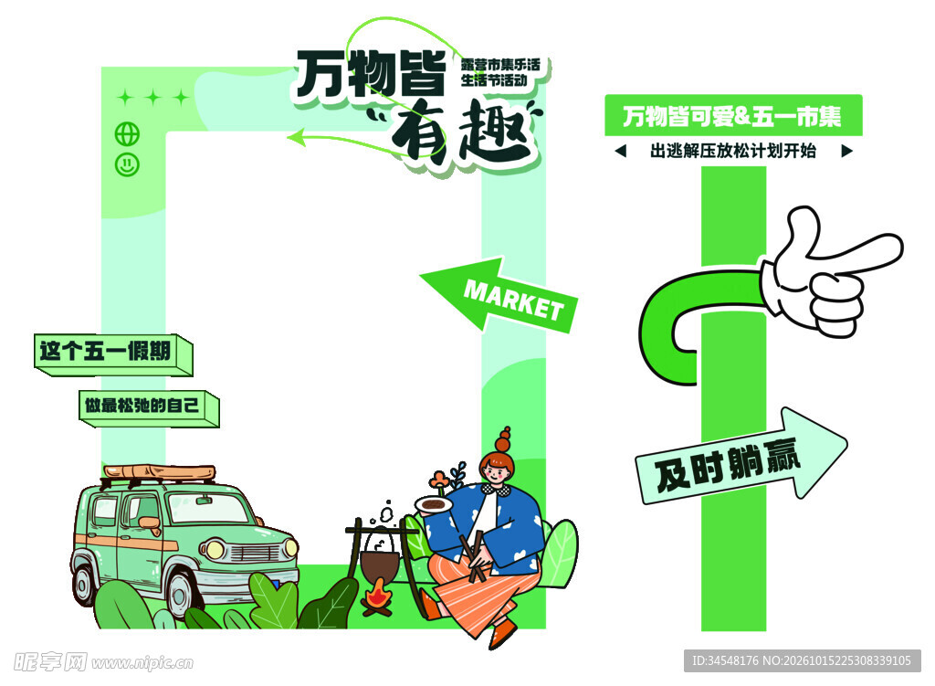 潮玩音乐