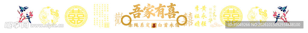 吾家有喜
