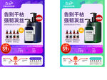 洗护产品促销海报