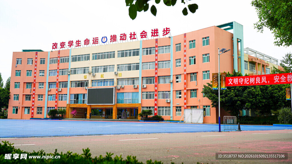 教学楼