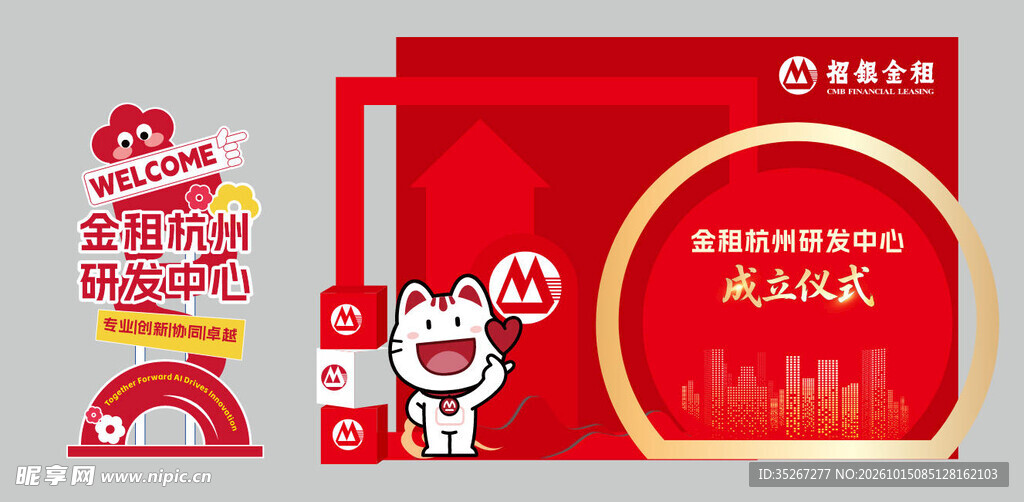 美陈打卡